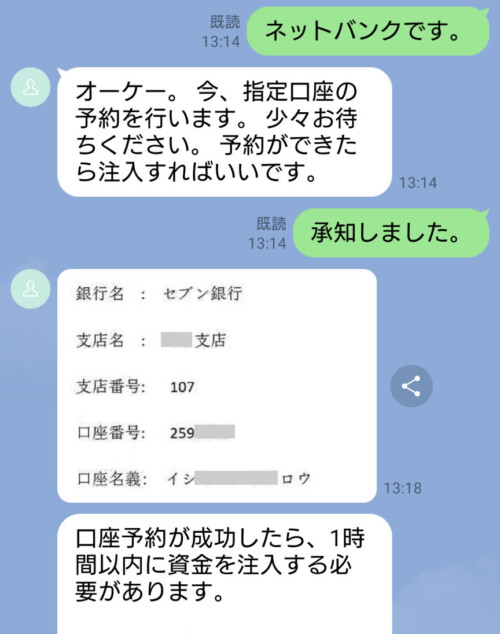振込指示